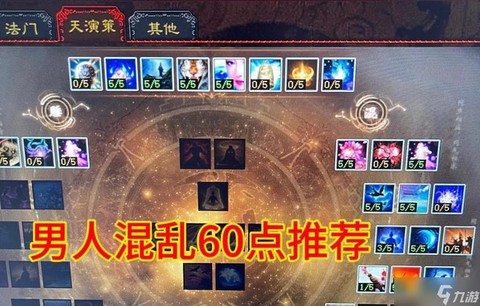 大话西游手游仙族怎么加点[图1]