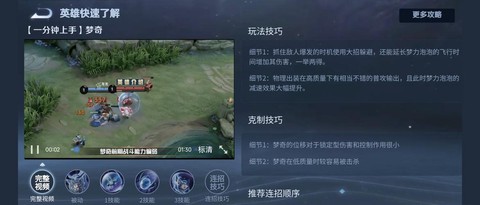 王者荣耀技术怎么练[图2]