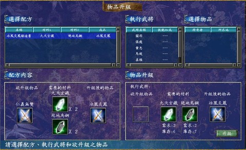 三国群英传7武器怎么得[图1]