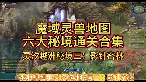 魔域神的任务怎么做