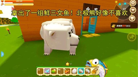 迷你世界怎么驯冰熊