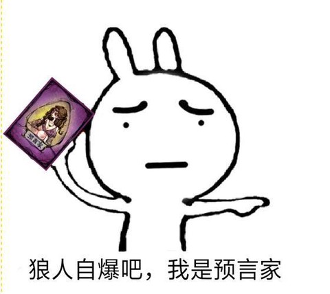 狼人杀世界怎么换头像[图1]