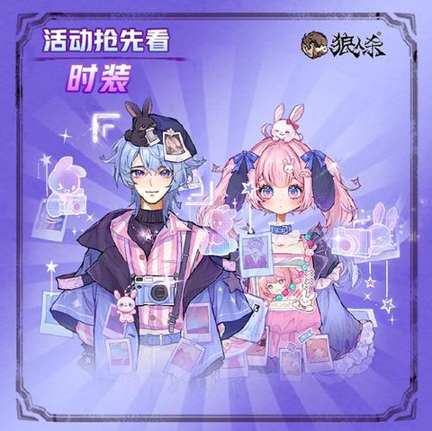 狼人杀世界怎么换头像[图2]
