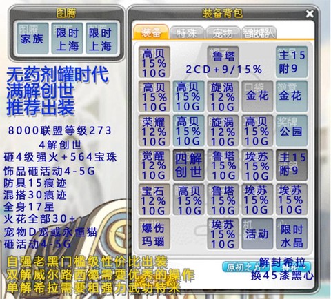 冒险岛2满级干什么[图1]