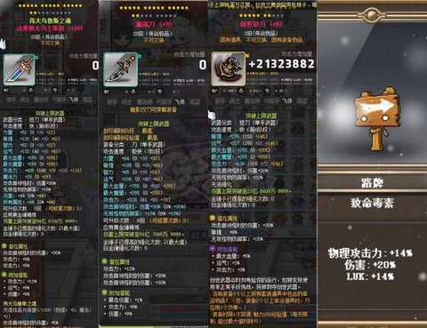 冒险岛2满级干什么[图2]