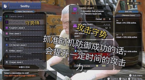 怪物猎人世界宝珠怎么升级