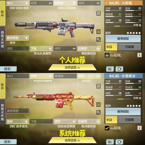 使命召唤怎么弄透视