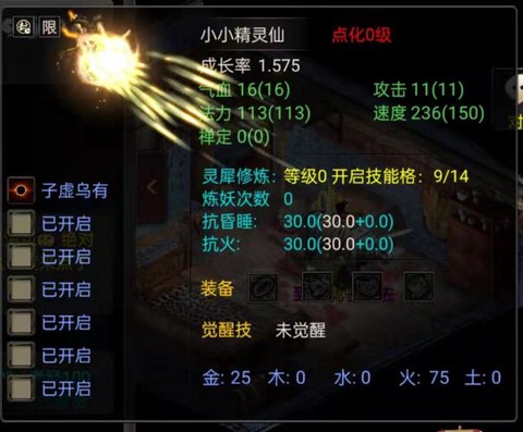 大话2小精卫怎么加点[图1]