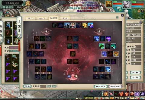 大话2小精卫怎么加点[图2]