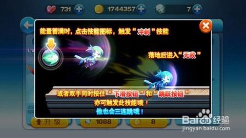 天天跑酷忍者怎么开车[图2]