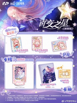 奇迹暖暖许愿卷怎么用