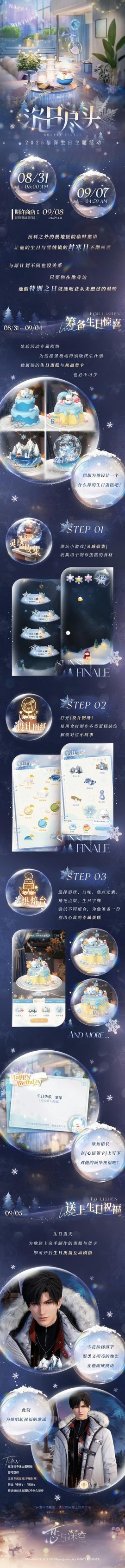 奇迹暖暖许愿卷怎么用[图2]