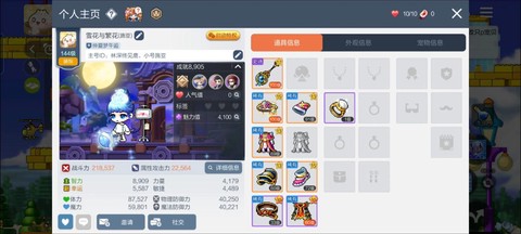 冒险岛2红枫套装怎么[图1]