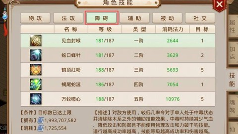 问道手游圈圈乐怎么玩