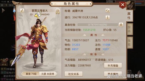 问道手游圈圈乐怎么玩[图1]