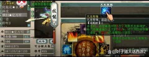 大话2鎏金宝鉴是什么[图2]