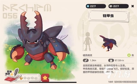 洛克王国虫系克什么