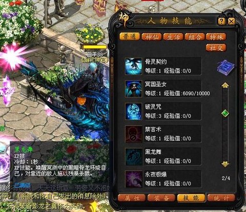 魔域亡灵如何觉醒技能[图1]