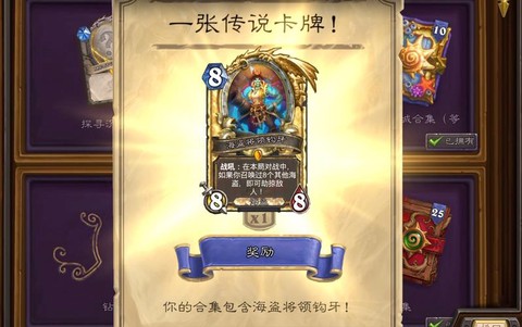 炉石传说金头是什么[图2]