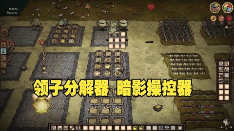 饥荒暗影操控器有什么用