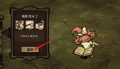 饥荒暗影操控器有什么用[图2]