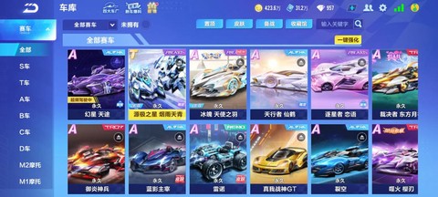 qq飞车怎么知道qq号