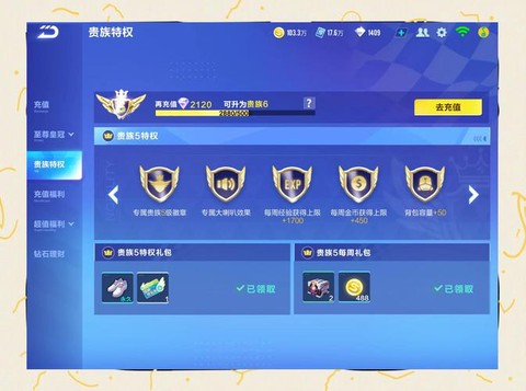 qq飞车怎么知道qq号[图2]