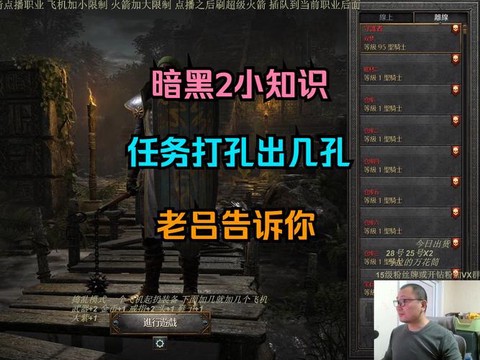 暗黑破坏神如何打孔[图2]