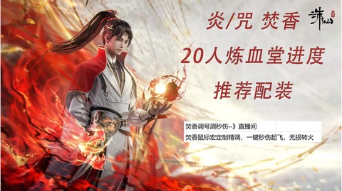 诛仙手游功德香怎么得