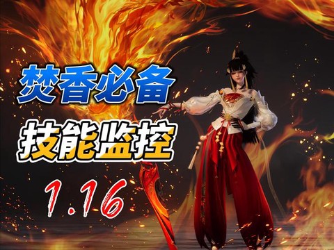 诛仙手游功德香怎么得[图2]