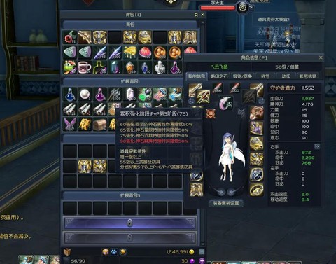 永恒纪元什么装备值钱