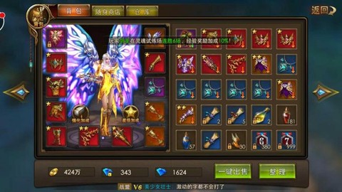 永恒纪元什么装备值钱[图1]