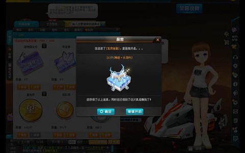 qq飞车什么道具开t车[图1]