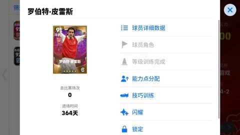 实况足球如何把替补