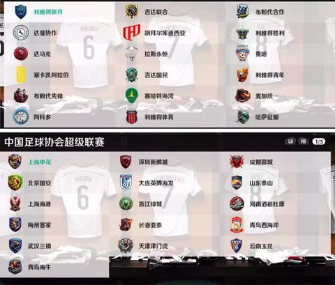 实况足球如何把替补[图2]