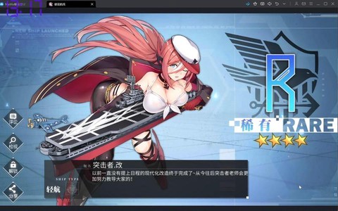 碧蓝航线前期练什么[图2]