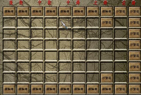 三国群英传7怎么算赢[图2]