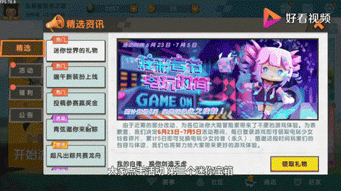 迷你世界怎么得迷你币不充值