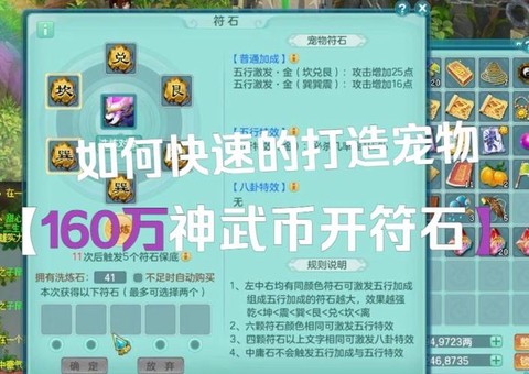 神武的神武币怎么花