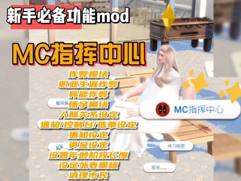 模拟人生4怎么离职[图1]