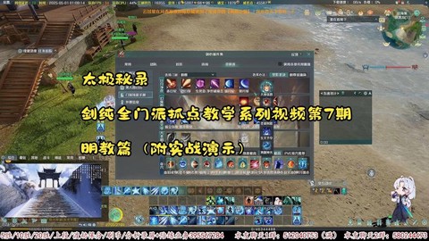 剑网3明教怎么打剑纯