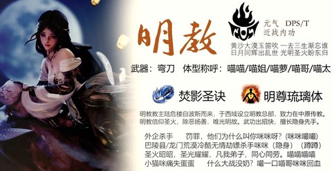 剑网3明教怎么打剑纯[图1]