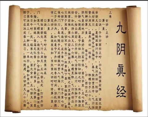 九阴真经护指有什么用[图1]