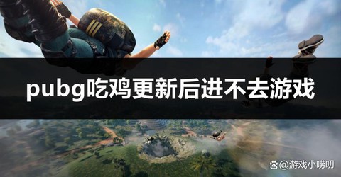 绝地求生怎么向后看[图1]