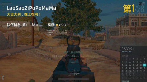 绝地求生怎么向后看[图2]