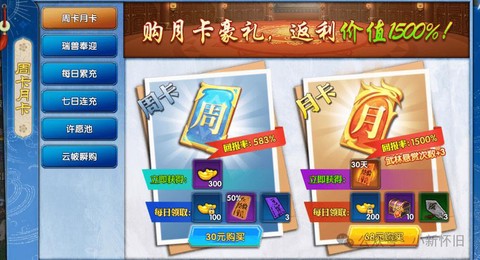 武林外传怎么赚金币[图1]