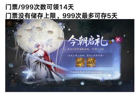 阴阳师氪金是什么意思[图1]