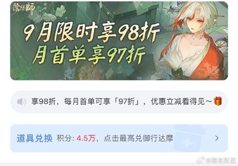 阴阳师氪金是什么意思[图2]