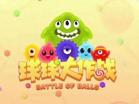 球球大作战季字怎么