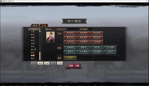 三国志12怎么开始[图1]